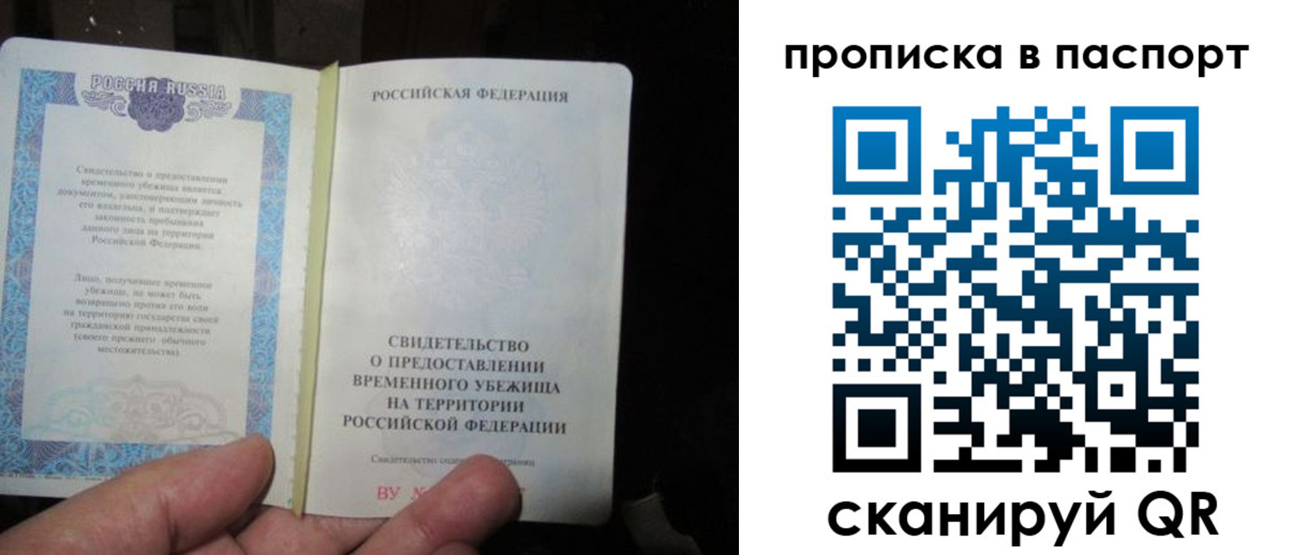 прописка ребенка в Серпухове