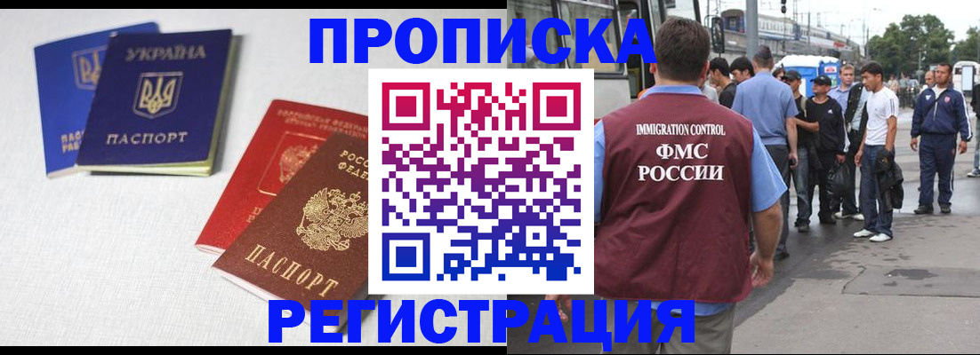 прописка ребенка в Серпухове