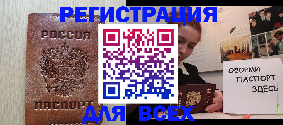 временная регистрация для всех в Серпухове