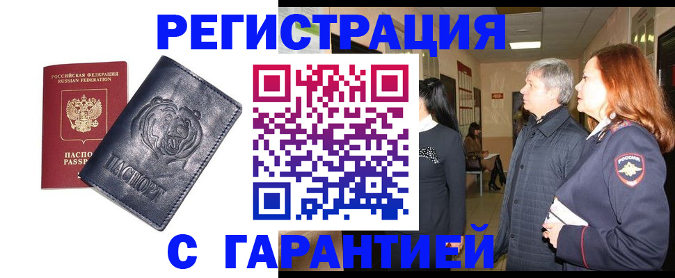 прописка в квартире в Серпухове